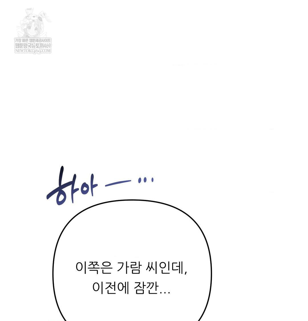 Happily Forever After Raw - Chapter 22 [photo 26] - MangaPorn