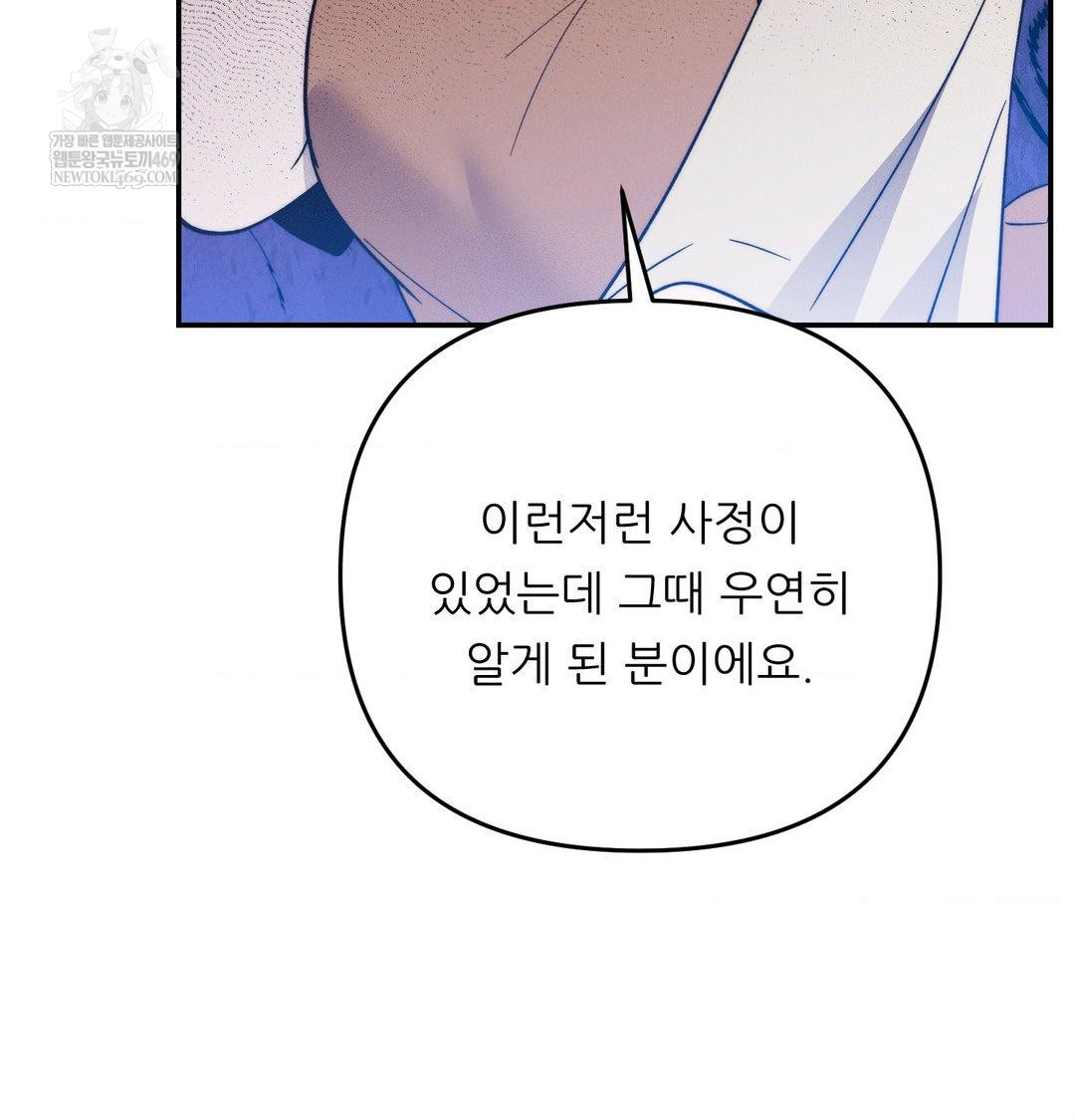 Happily Forever After Raw - Chapter 22 [photo 28] - MangaPorn