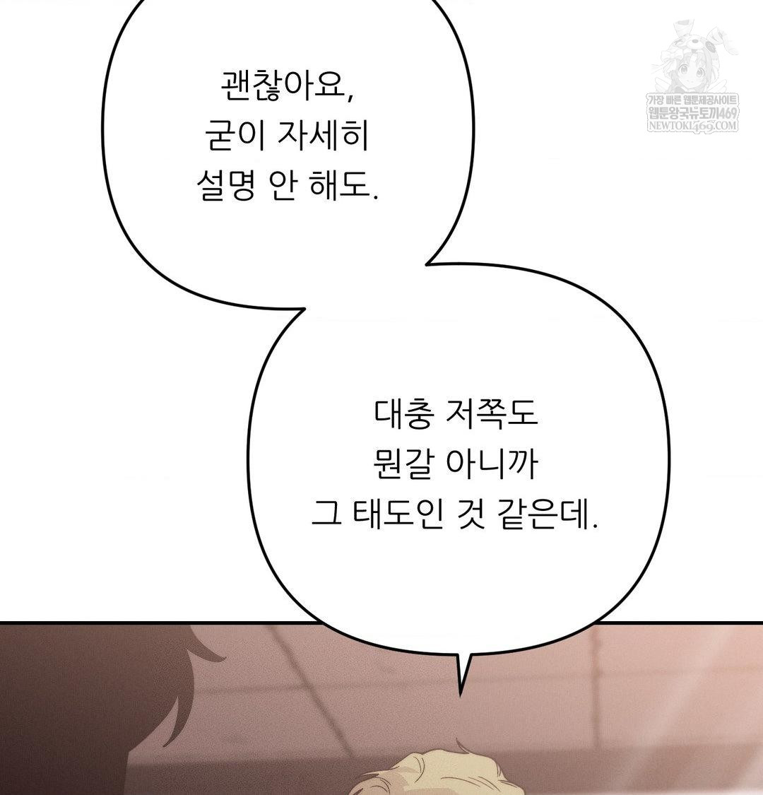 Happily Forever After Raw - Chapter 22 [photo 33] - MangaPorn