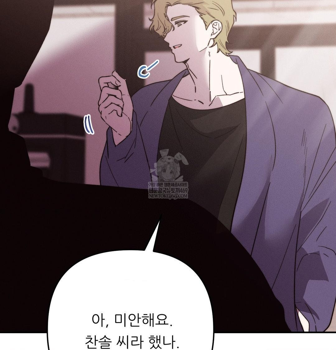 Happily Forever After Raw - Chapter 22 [photo 34] - MangaPorn