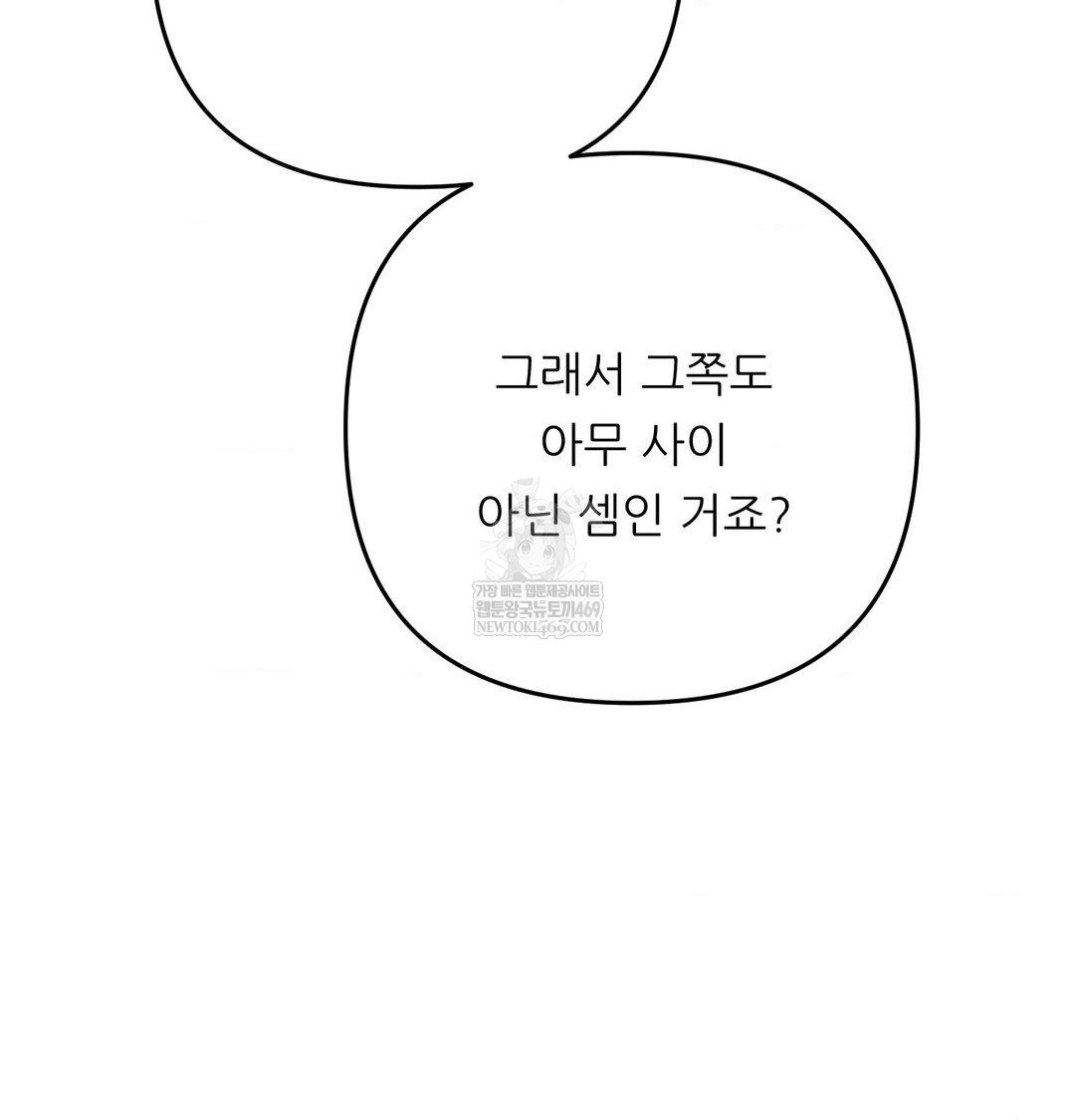 Happily Forever After Raw - Chapter 22 [photo 35] - MangaPorn