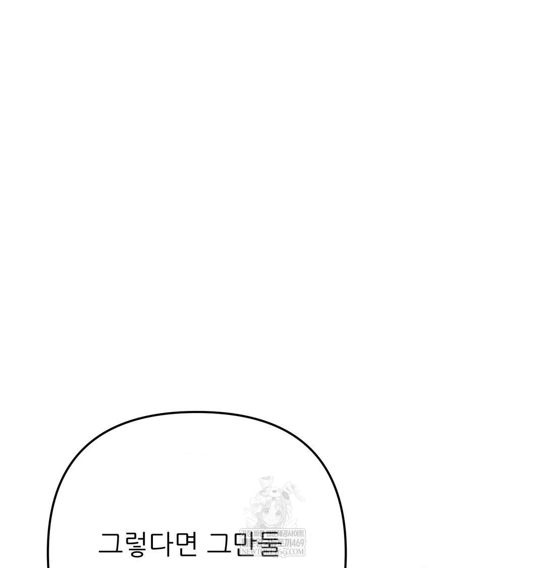 Happily Forever After Raw - Chapter 22 [photo 36] - MangaPorn