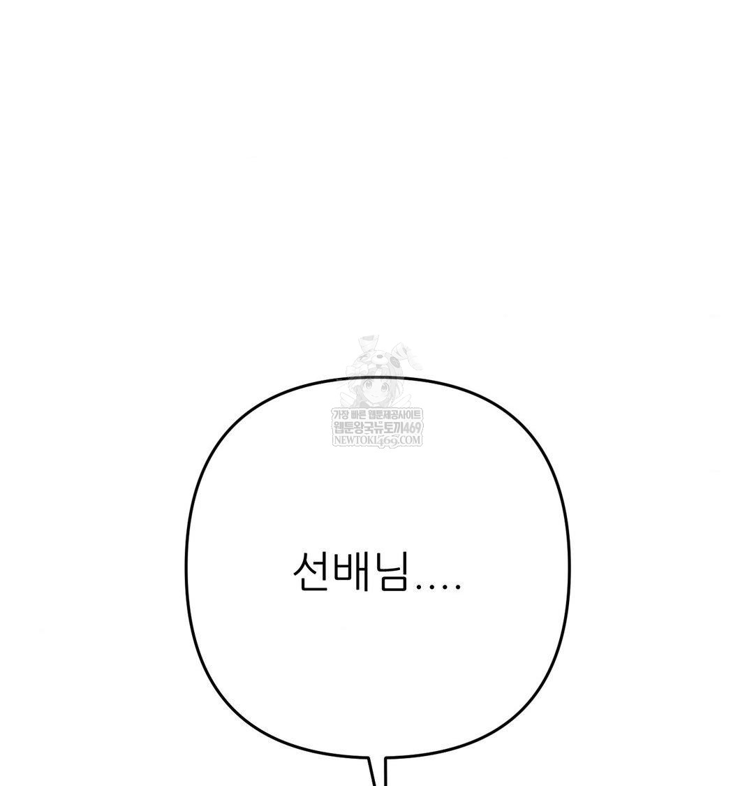 Happily Forever After Raw - Chapter 22 [photo 40] - MangaPorn