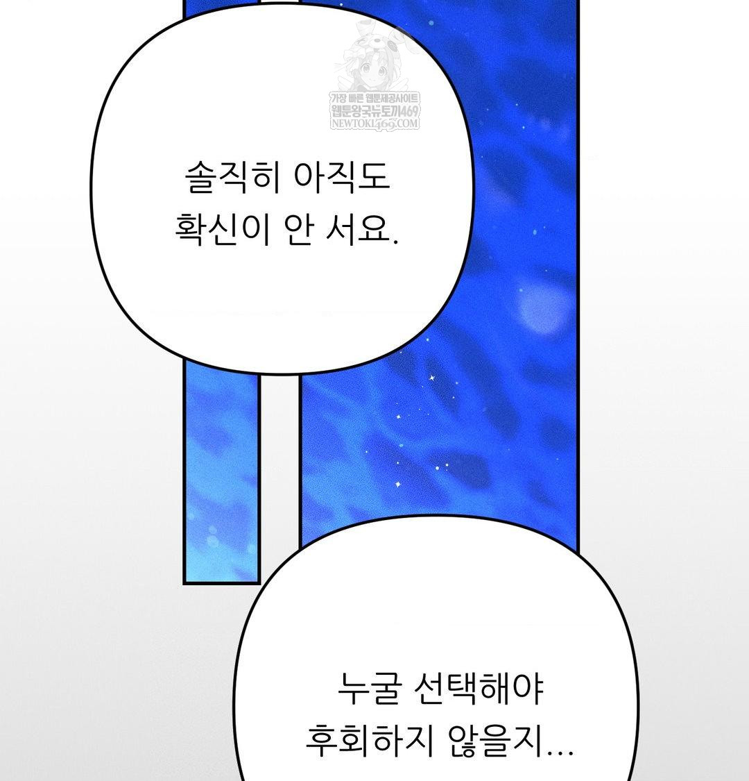 Happily Forever After Raw - Chapter 22 [photo 50] - MangaPorn