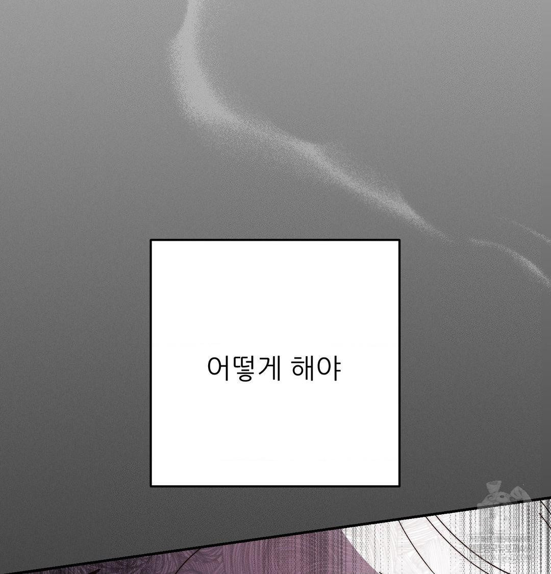 Happily Forever After Raw - Chapter 22 [photo 52] - MangaPorn