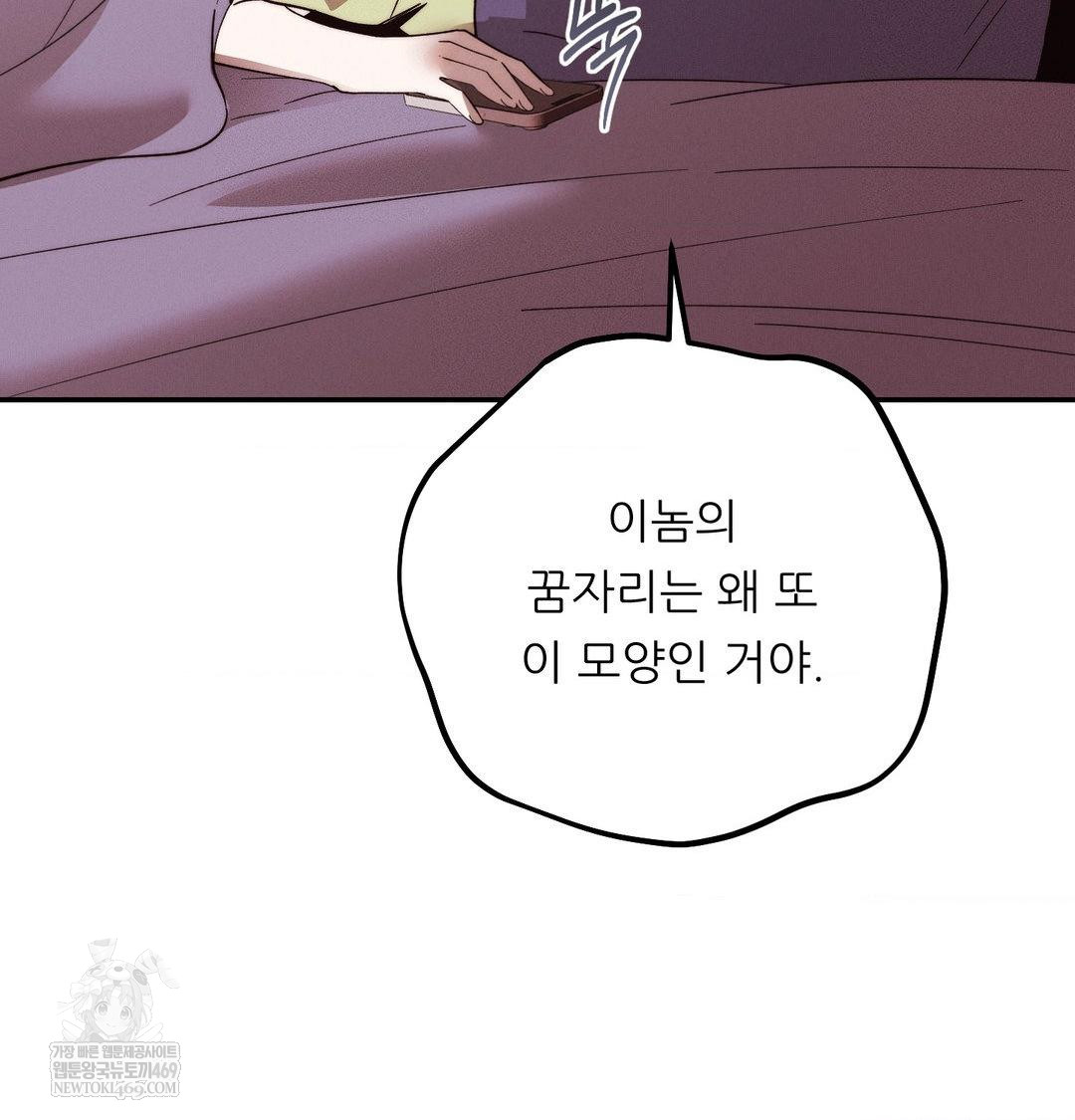 Happily Forever After Raw - Chapter 22 [photo 66] - MangaPorn