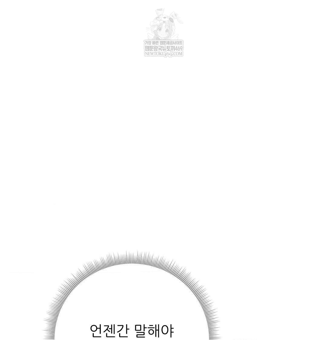 Happily Forever After Raw - Chapter 22 [photo 67] - MangaPorn