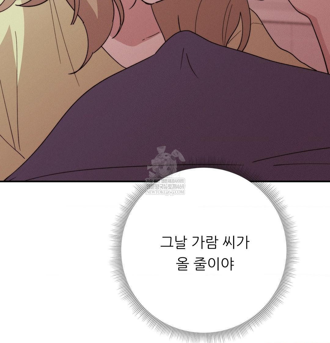 Happily Forever After Raw - Chapter 22 [photo 69] - MangaPorn