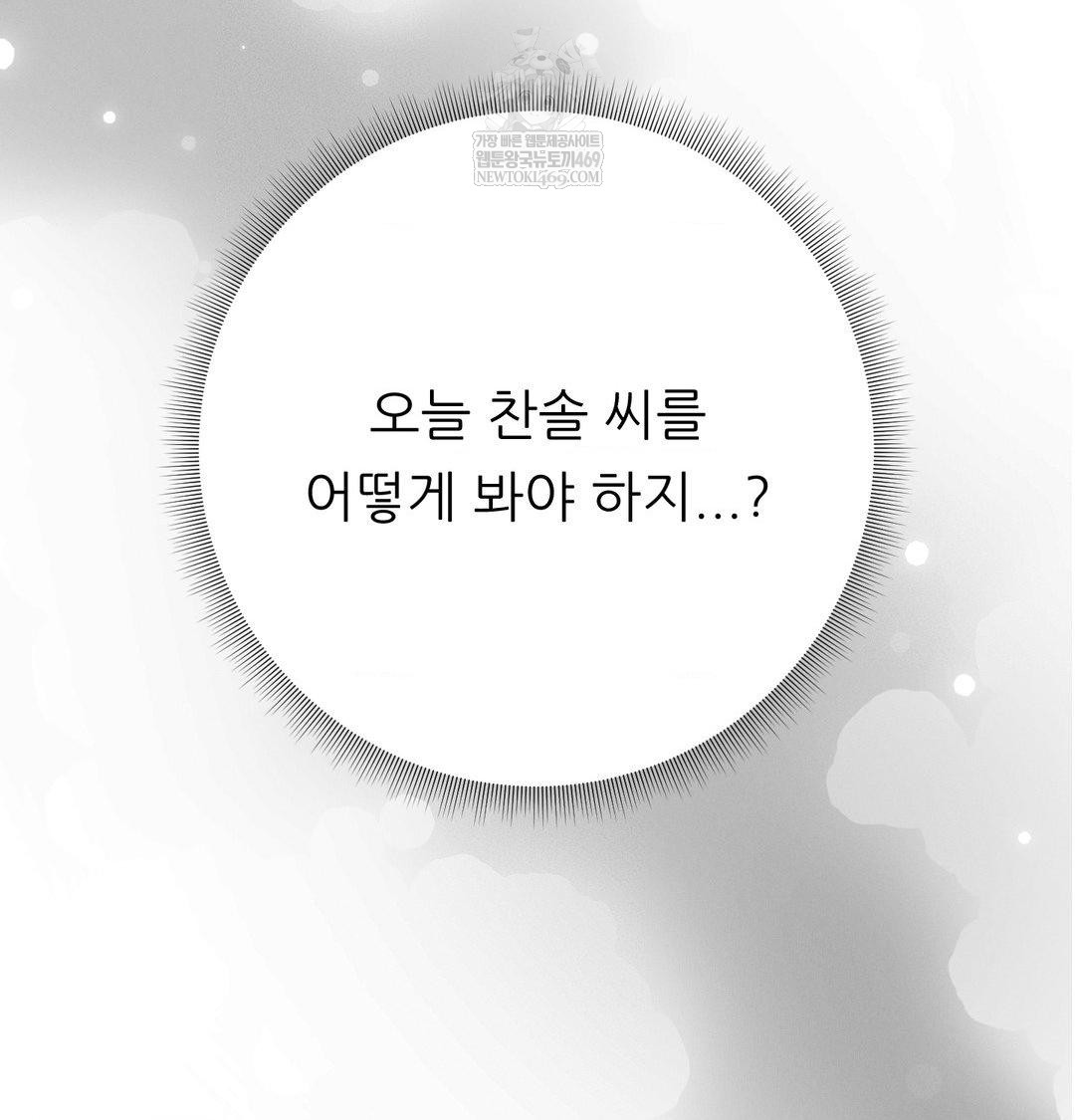 Happily Forever After Raw - Chapter 22 [photo 71] - MangaPorn