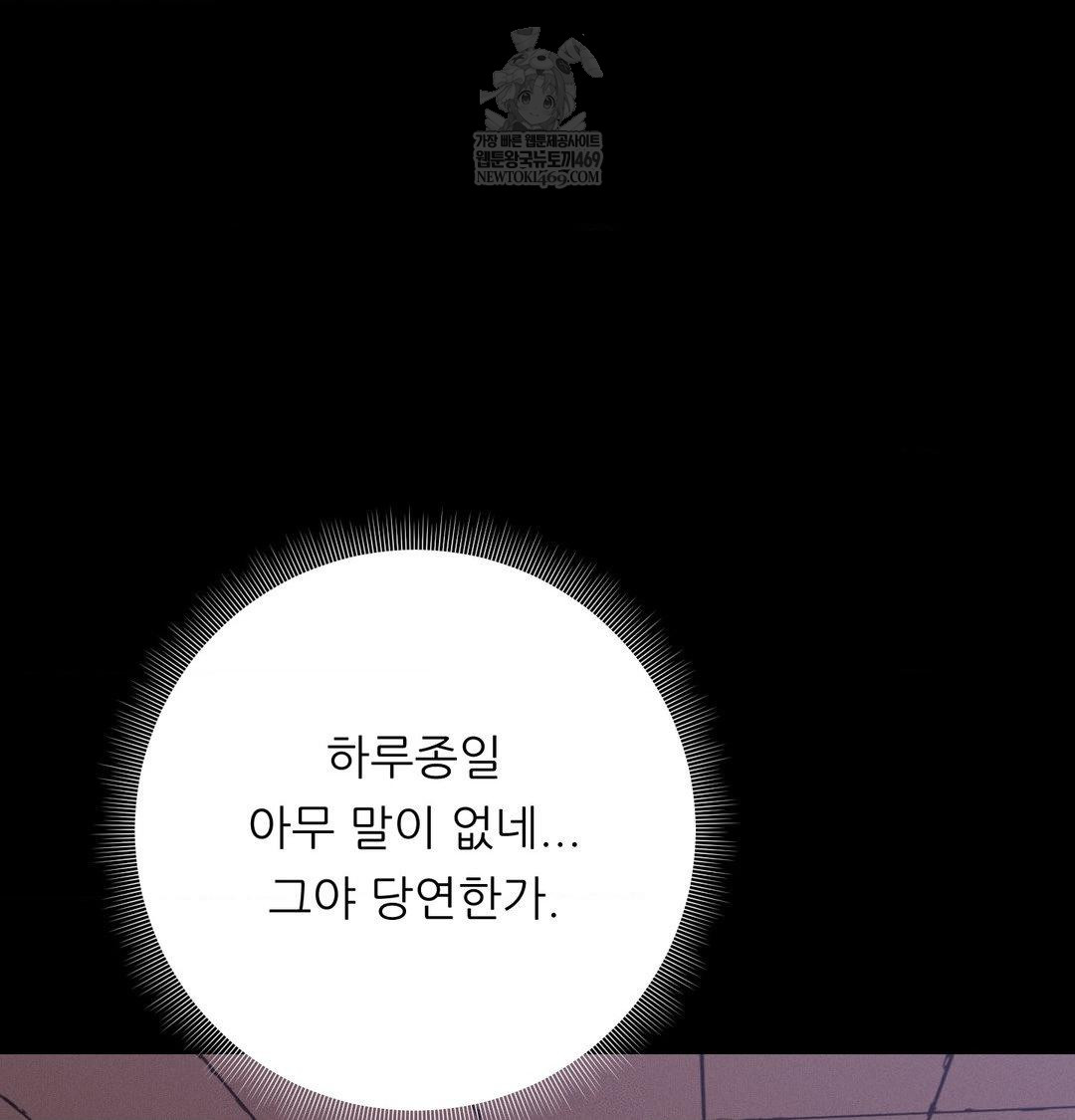 Happily Forever After Raw - Chapter 22 [photo 79] - MangaPorn