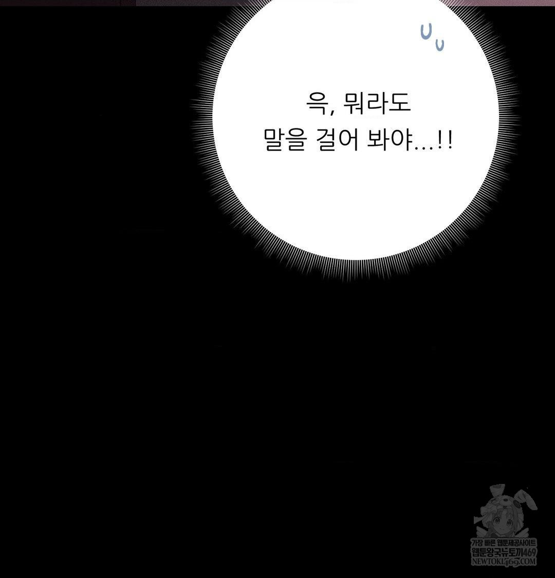 Happily Forever After Raw - Chapter 22 [photo 81] - MangaPorn