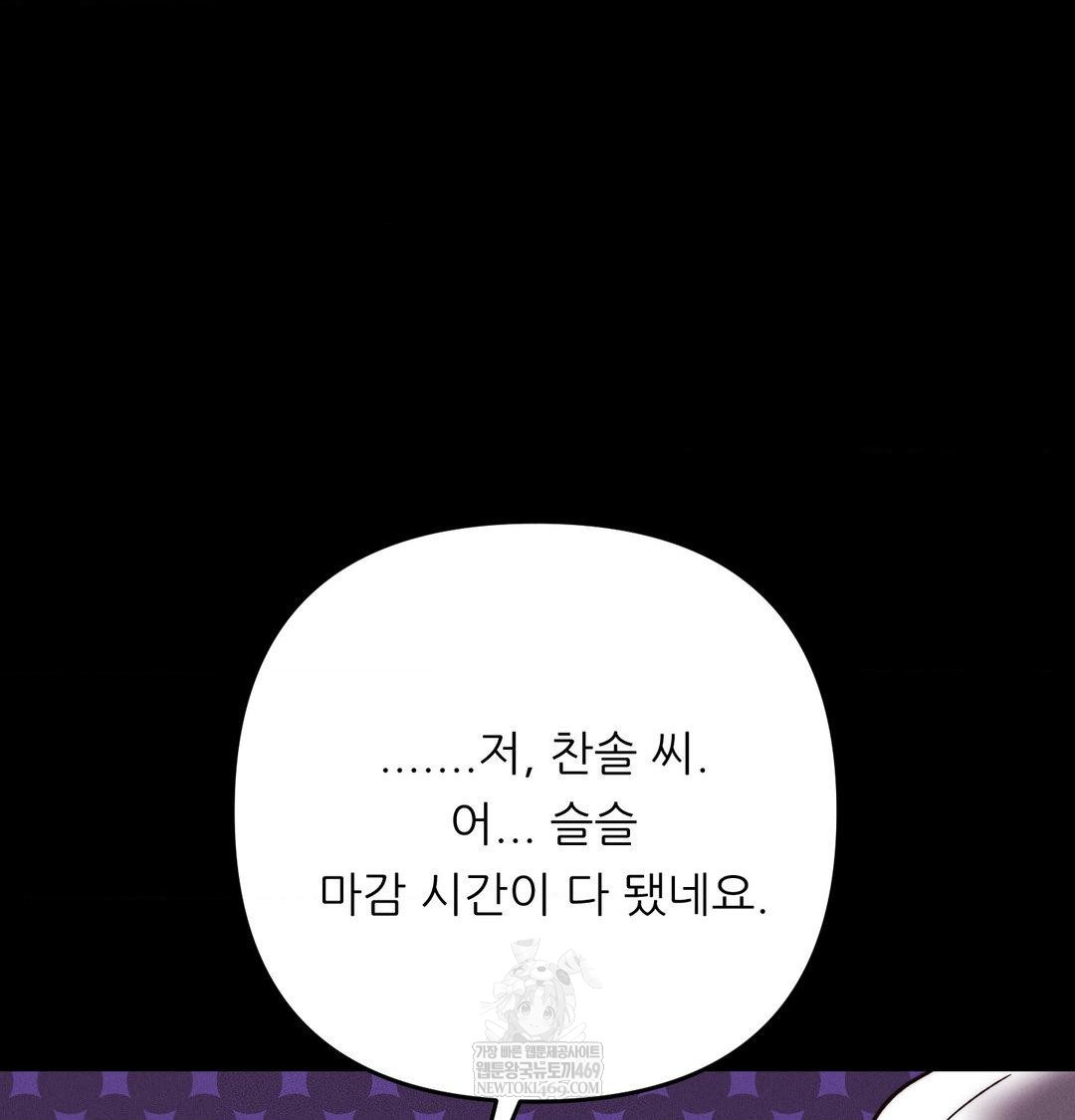 Happily Forever After Raw - Chapter 22 [photo 82] - MangaPorn