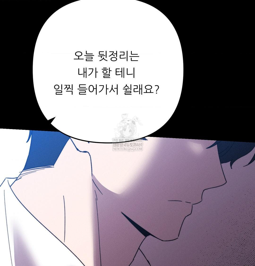 Happily Forever After Raw - Chapter 22 [photo 85] - MangaPorn