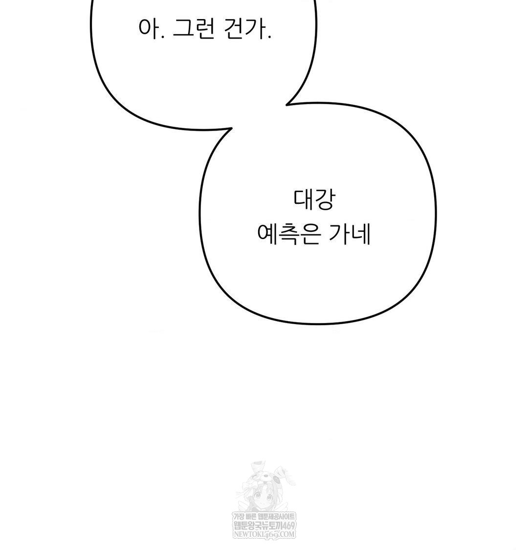 Happily Forever After Raw - Chapter 22 [photo 9] - MangaPorn