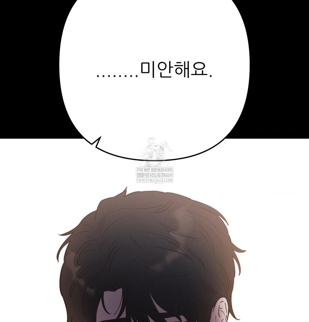 Happily Forever After Raw - Chapter 22 [photo 91] - MangaPorn