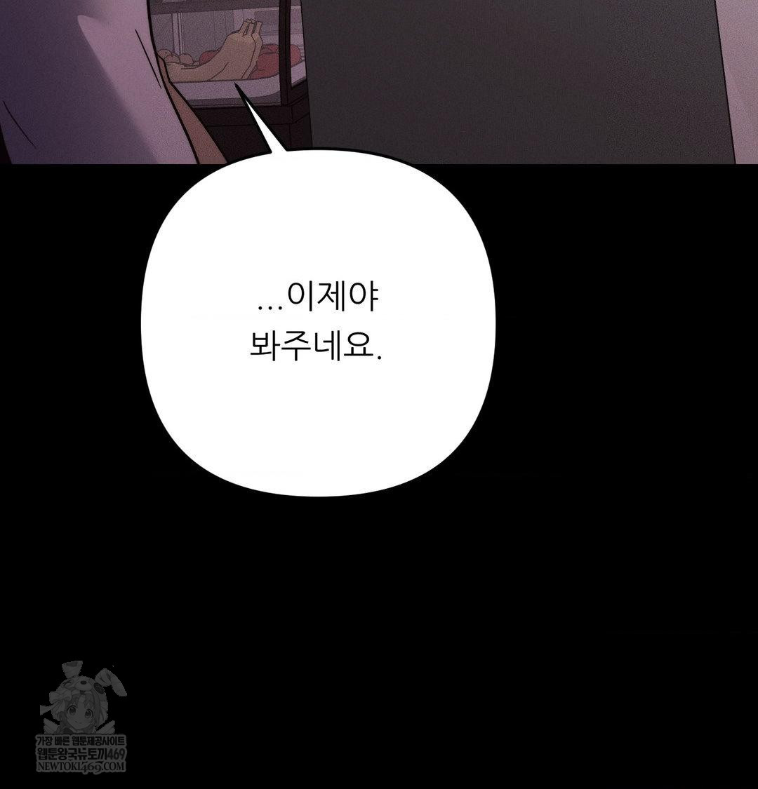 Happily Forever After Raw - Chapter 22 [photo 95] - MangaPorn