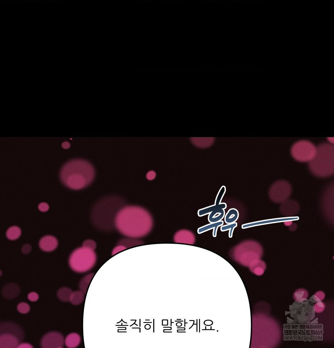 Happily Forever After Raw - Chapter 22 [photo 96] - MangaPorn