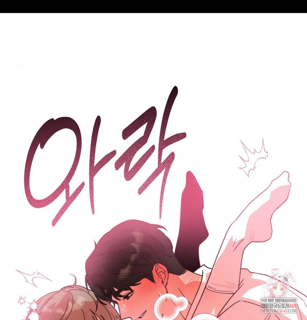 Happily Forever After Raw - Chapter 23 [photo 1] - MangaPorn