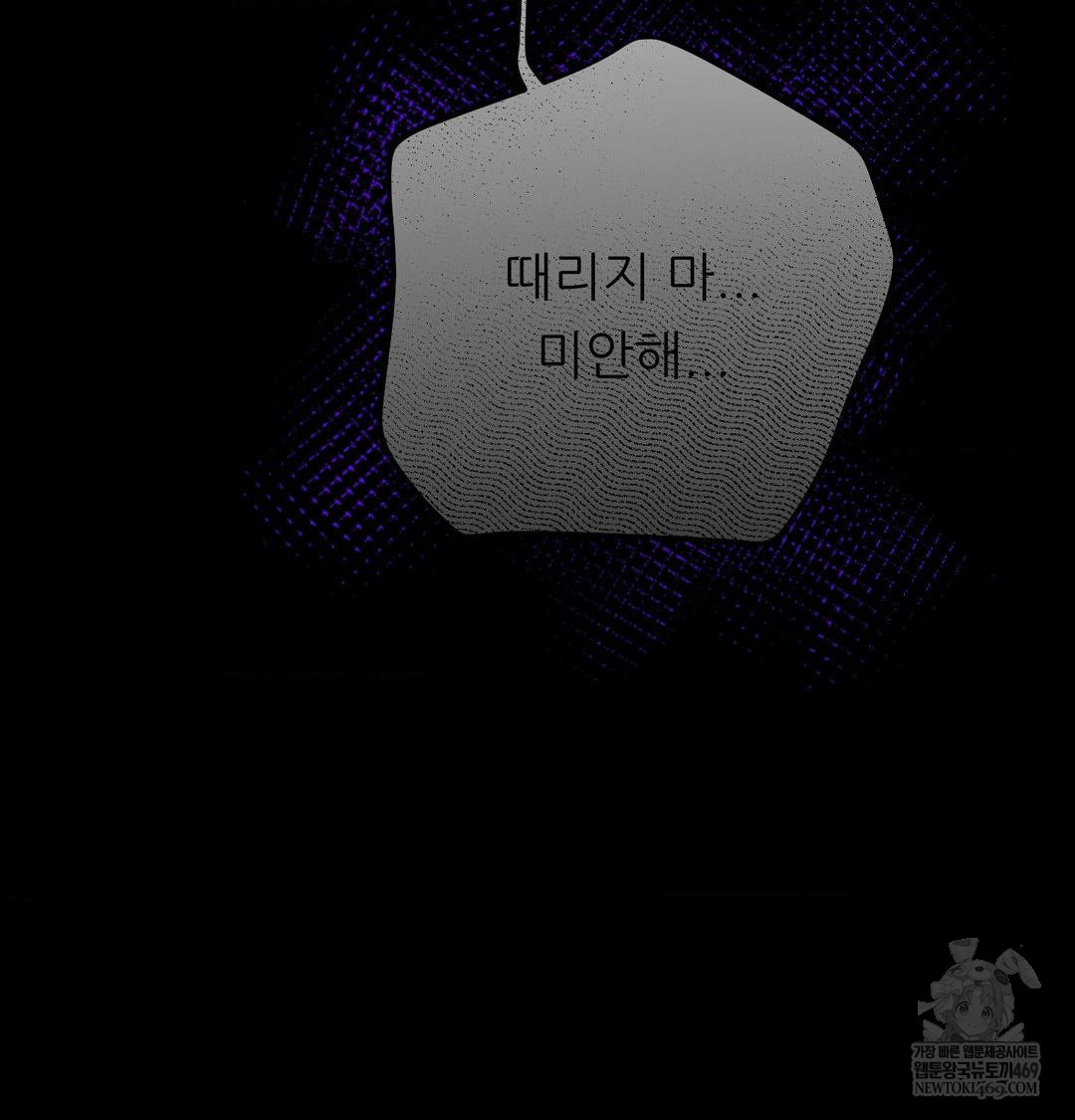 Happily Forever After Raw - Chapter 23 [photo 100] - MangaPorn