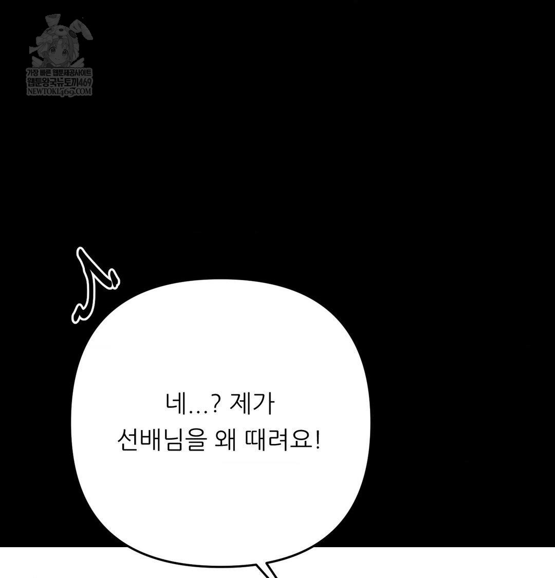 Happily Forever After Raw - Chapter 23 [photo 101] - MangaPorn