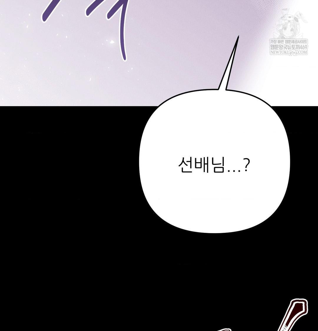 Happily Forever After Raw - Chapter 23 [photo 103] - MangaPorn