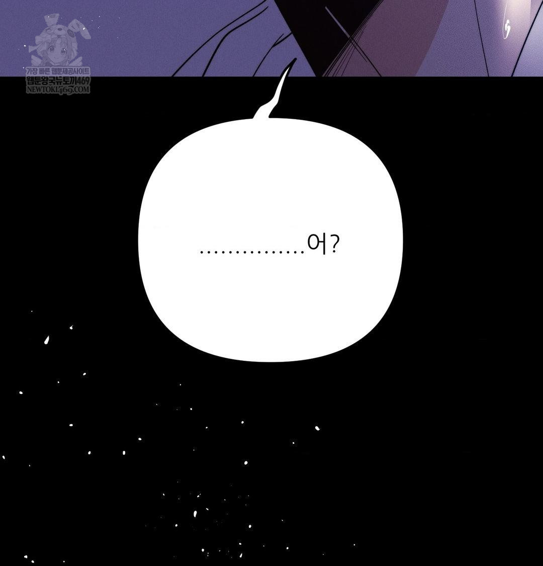 Happily Forever After Raw - Chapter 23 [photo 115] - MangaPorn