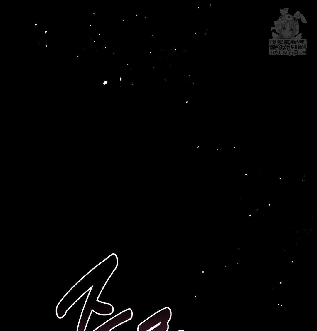 Happily Forever After Raw - Chapter 23 [photo 116] - MangaPorn