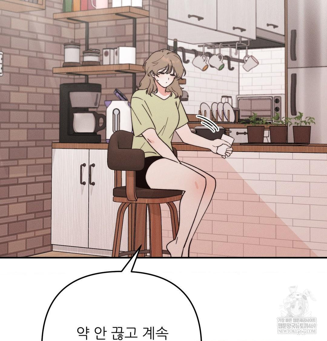 Happily Forever After Raw - Chapter 23 [photo 129] - MangaPorn