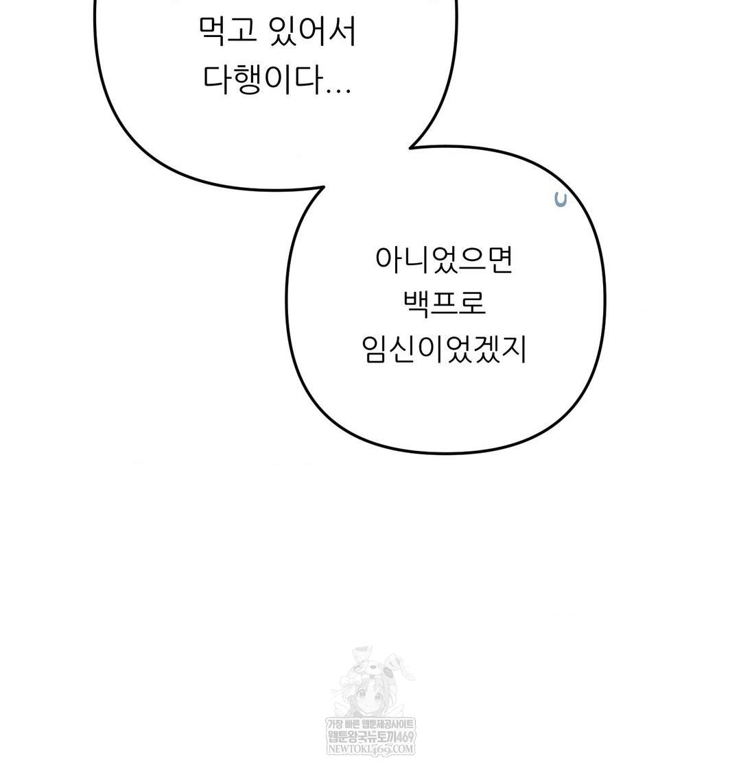 Happily Forever After Raw - Chapter 23 [photo 130] - MangaPorn