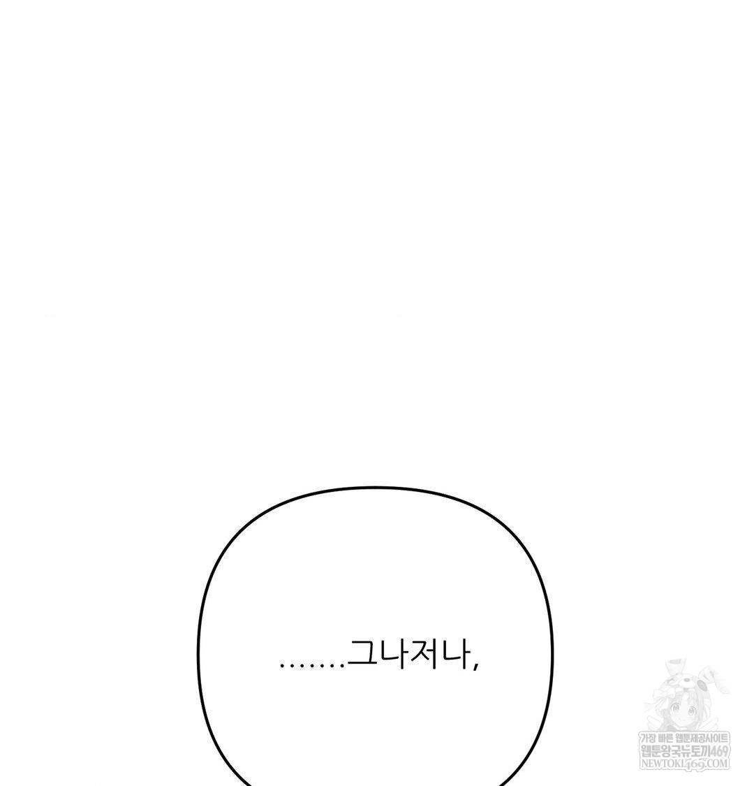 Happily Forever After Raw - Chapter 23 [photo 131] - MangaPorn