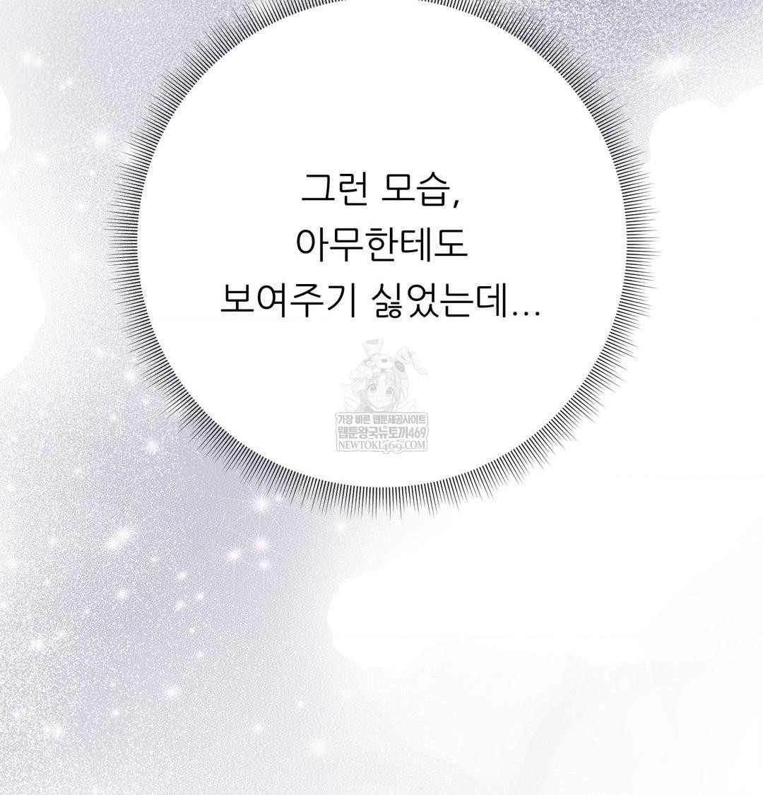 Happily Forever After Raw - Chapter 23 [photo 137] - MangaPorn