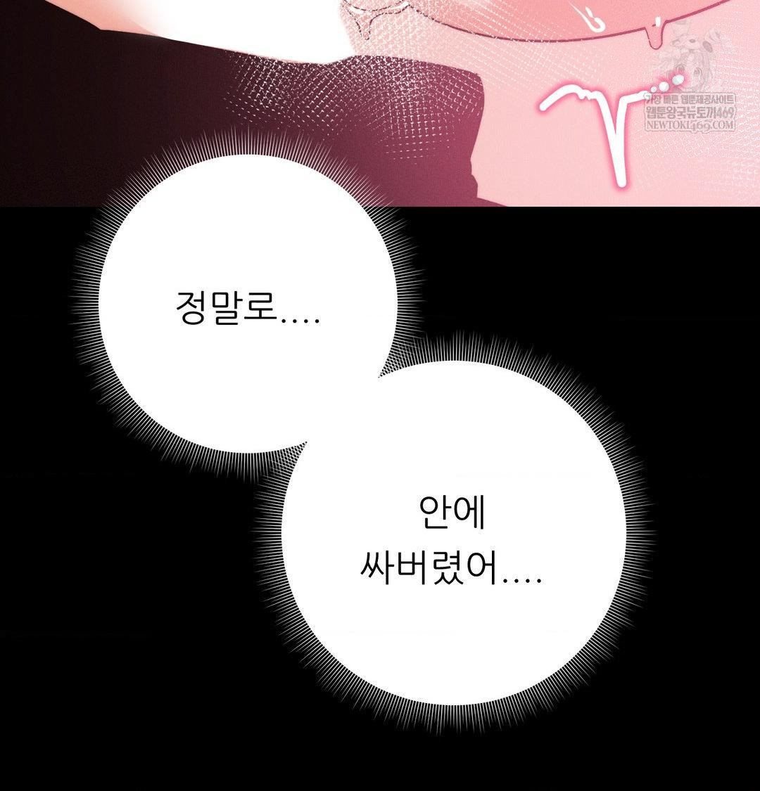 Happily Forever After Raw - Chapter 23 [photo 14] - MangaPorn