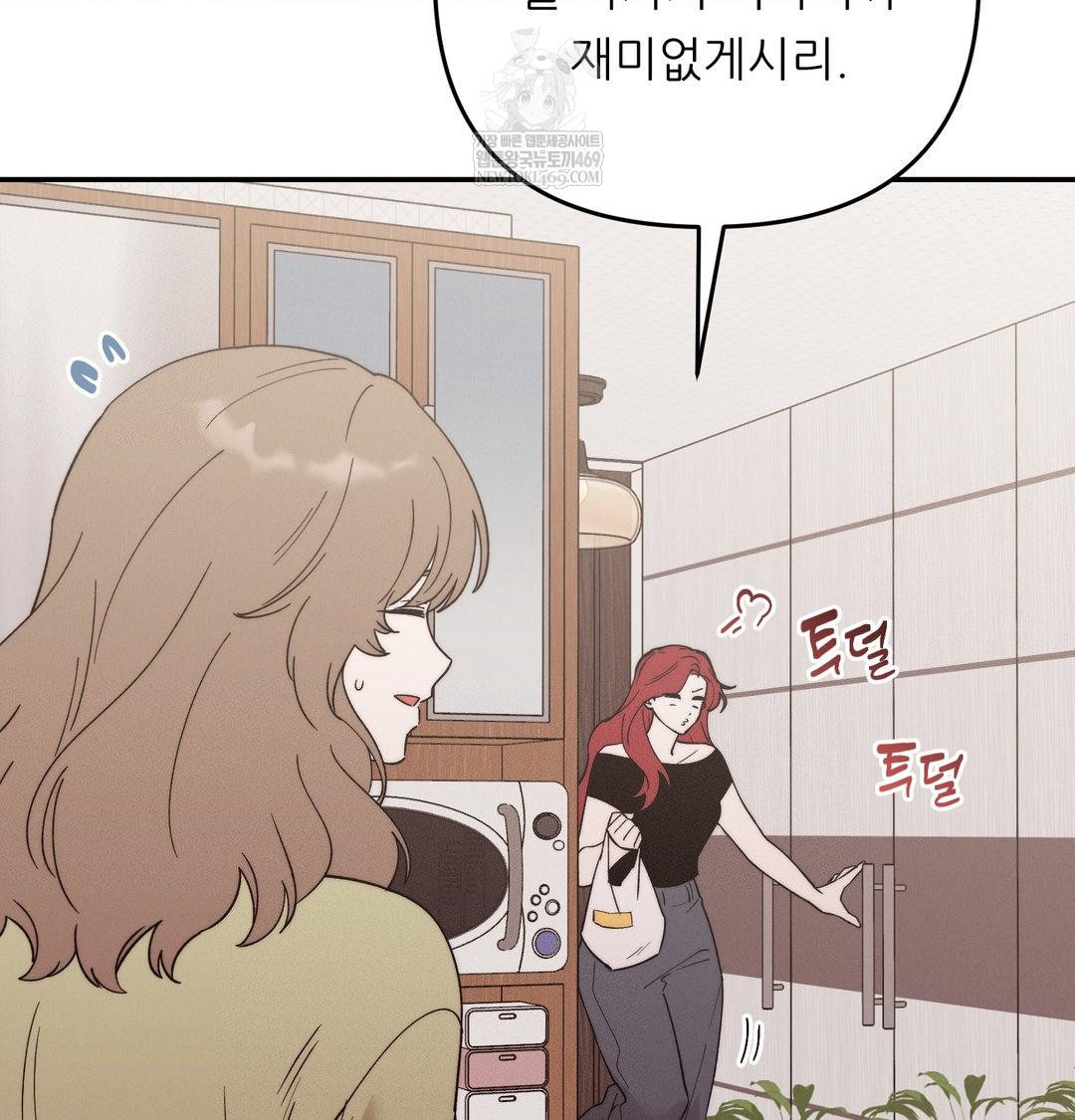 Happily Forever After Raw - Chapter 23 [photo 142] - MangaPorn