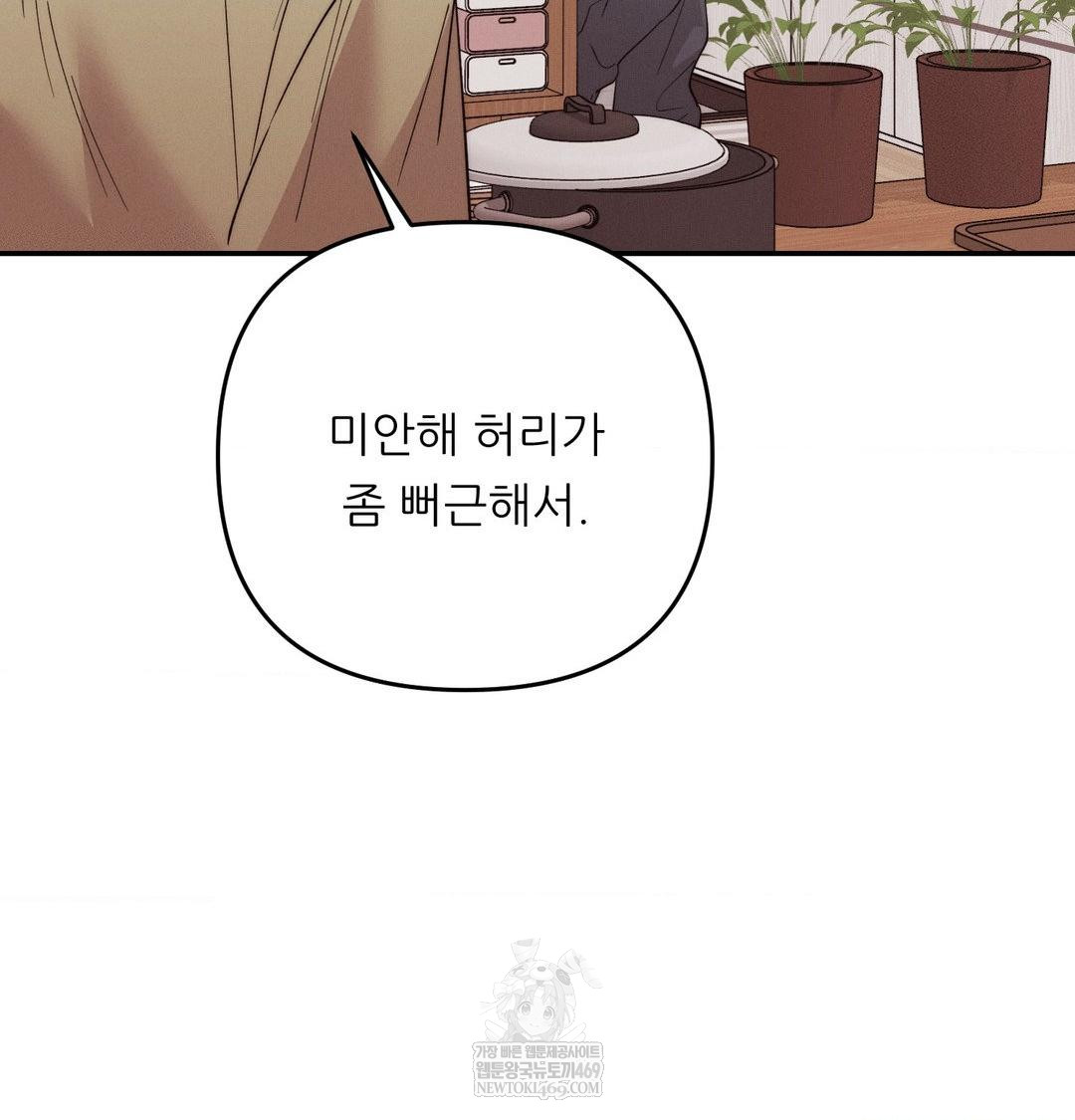 Happily Forever After Raw - Chapter 23 [photo 143] - MangaPorn