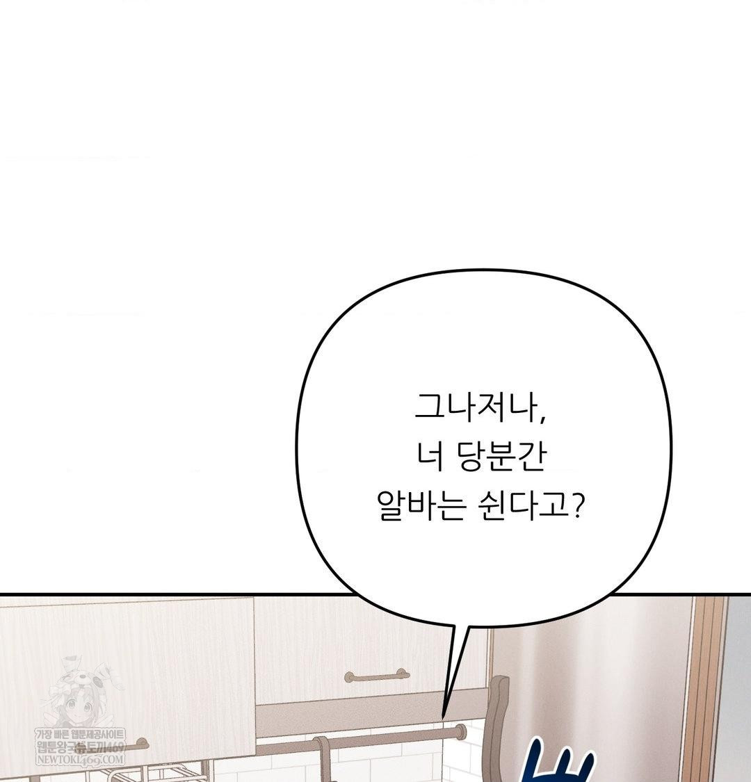 Happily Forever After Raw - Chapter 23 [photo 144] - MangaPorn