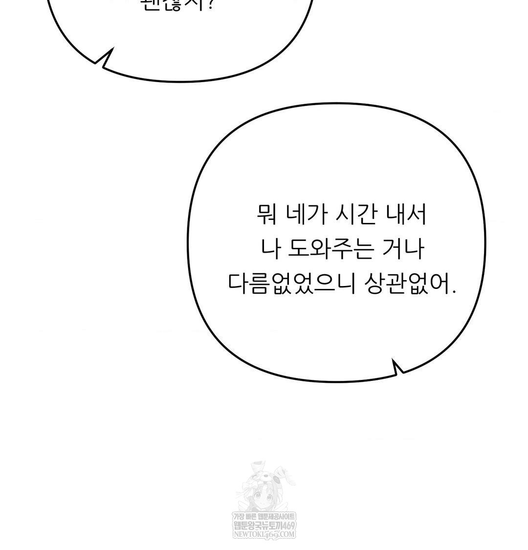 Happily Forever After Raw - Chapter 23 [photo 146] - MangaPorn