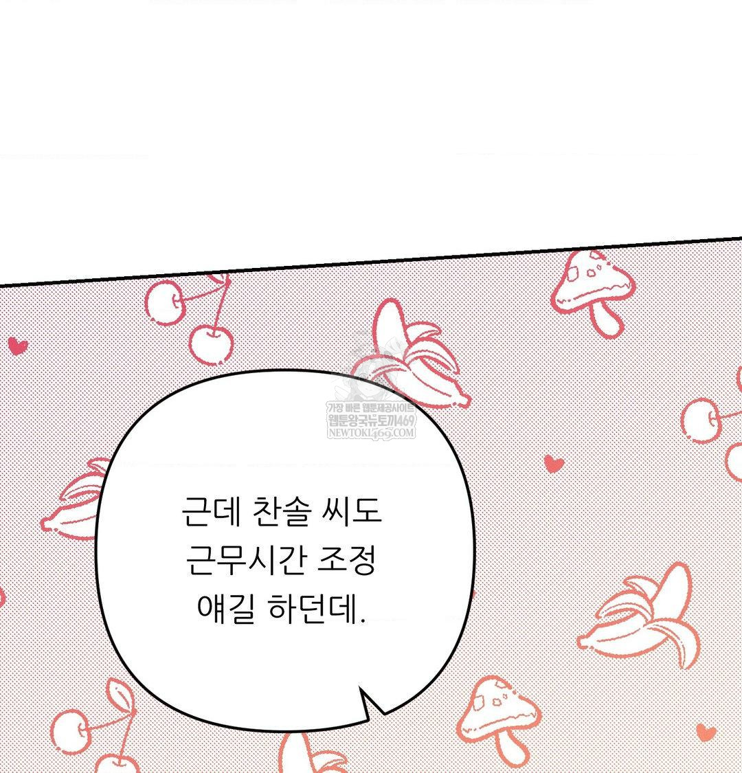 Happily Forever After Raw - Chapter 23 [photo 147] - MangaPorn