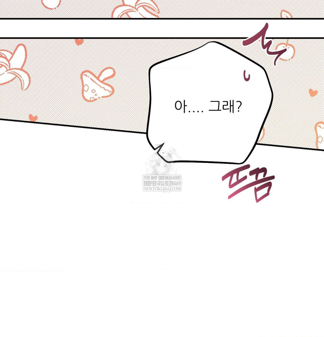 Happily Forever After Raw - Chapter 23 [photo 148] - MangaPorn