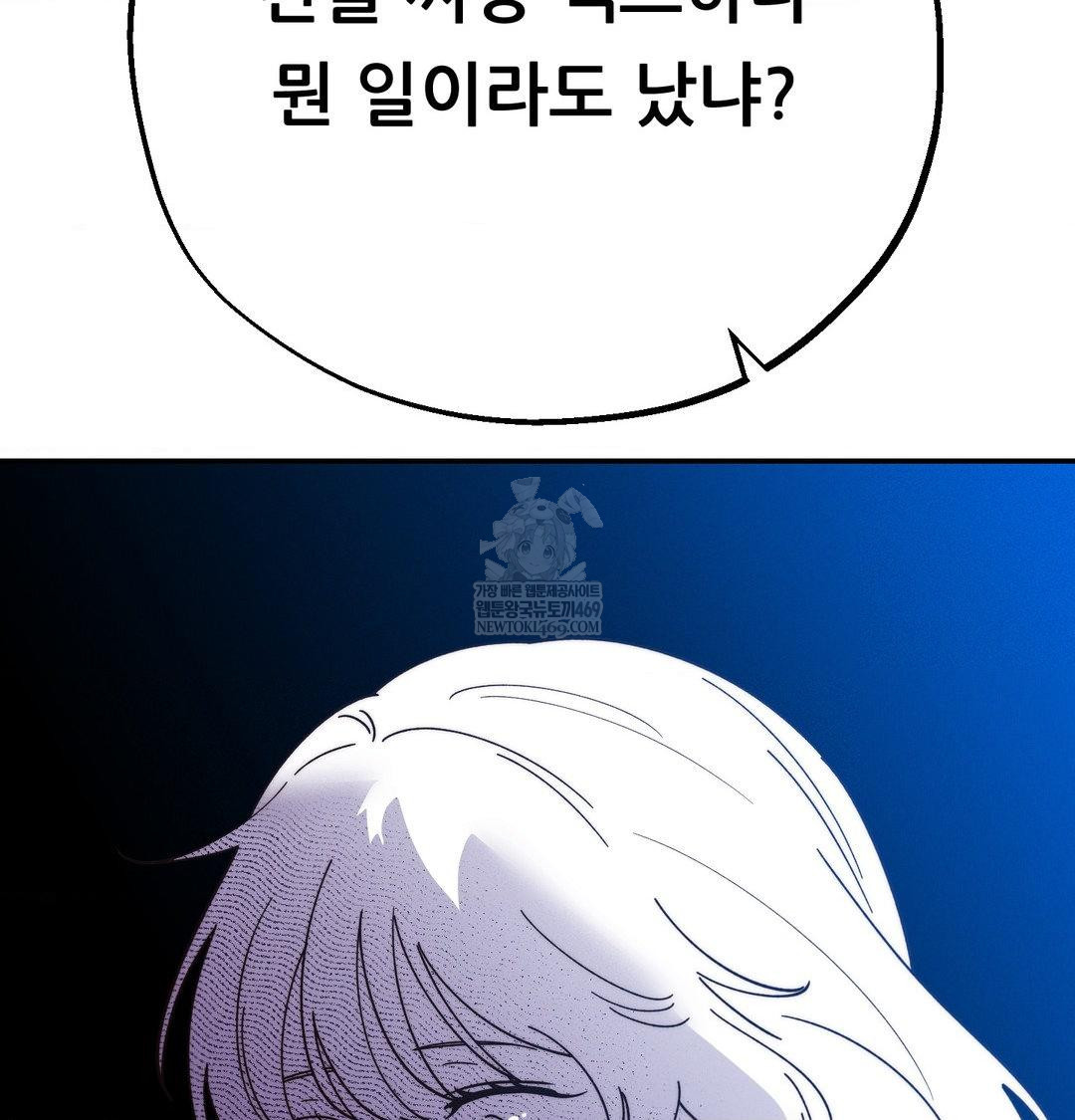 Happily Forever After Raw - Chapter 23 [photo 150] - MangaPorn