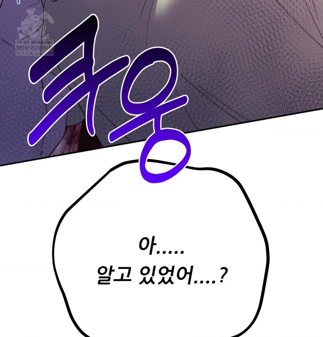 Happily Forever After Raw - Chapter 23 [photo 156] - MangaPorn