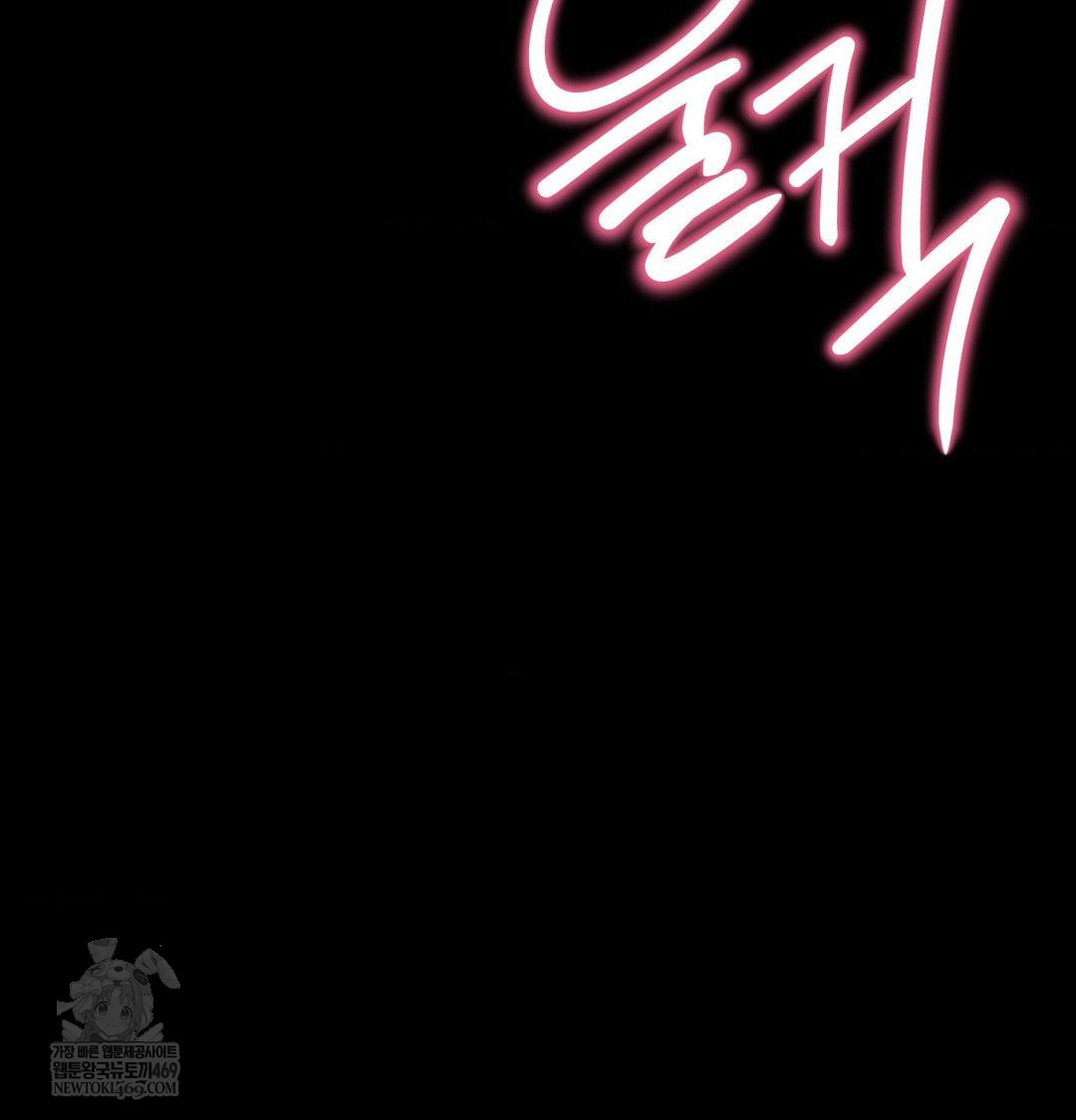 Happily Forever After Raw - Chapter 23 [photo 17] - MangaPorn