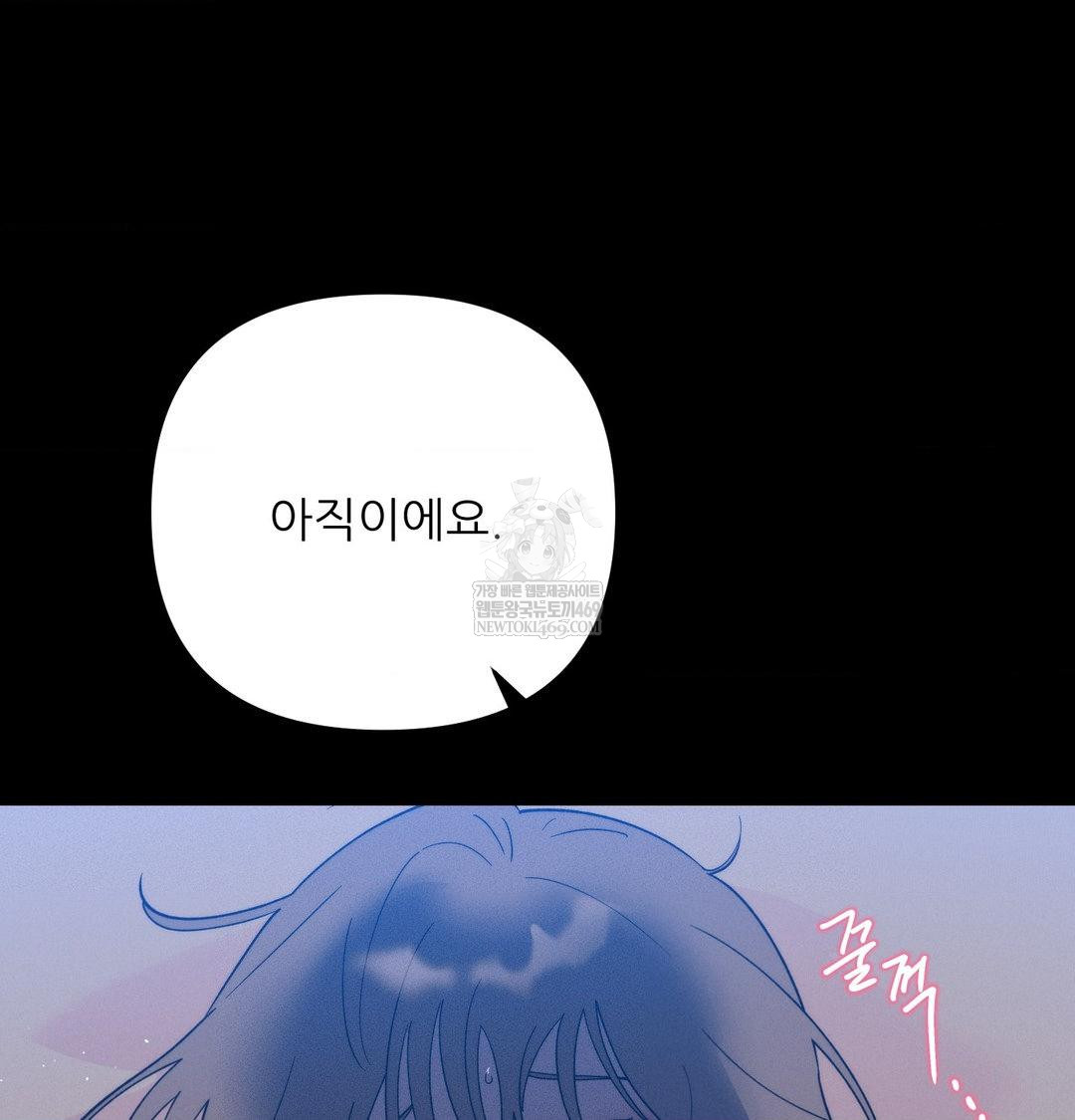 Happily Forever After Raw - Chapter 23 [photo 21] - MangaPorn