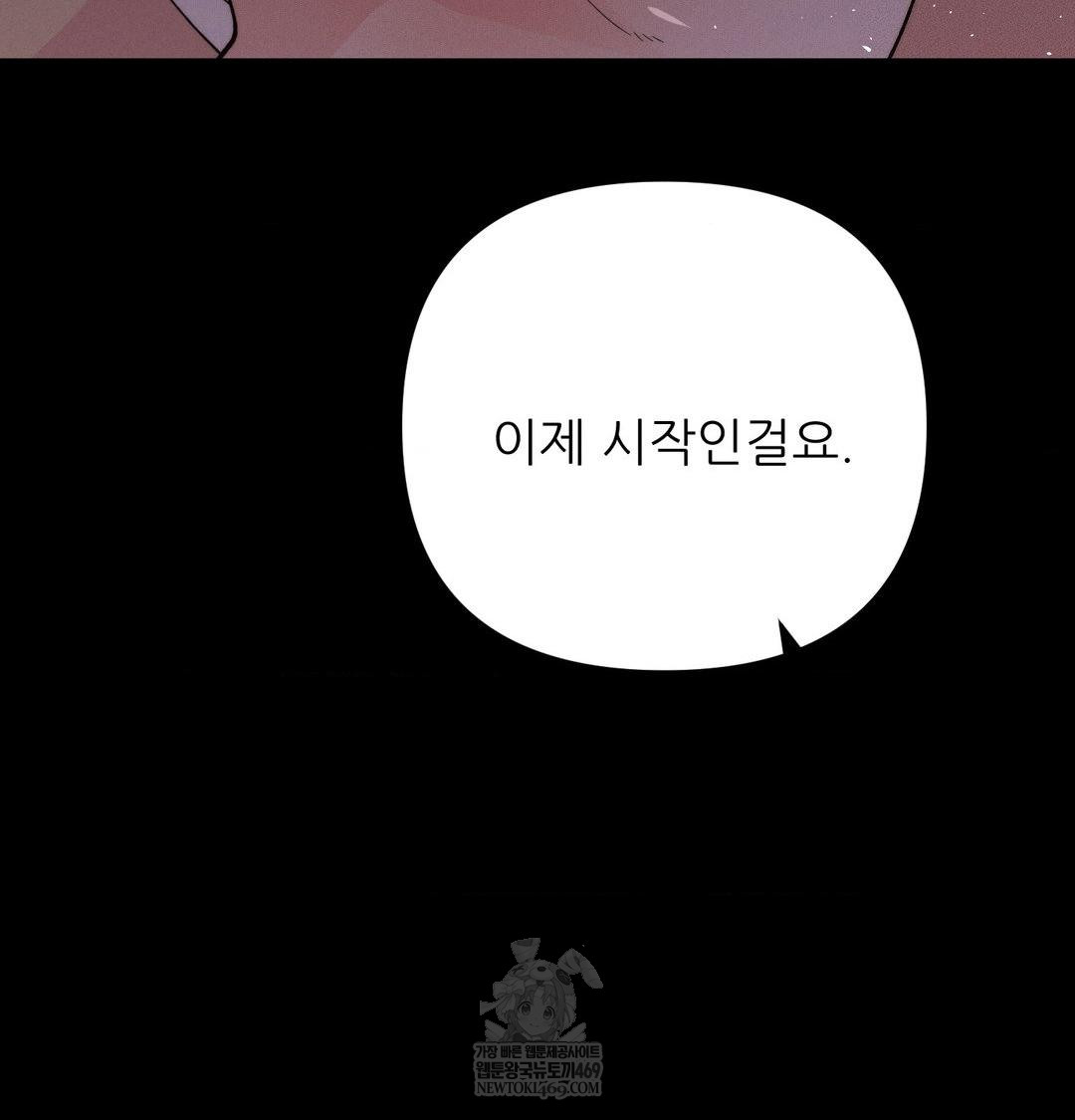 Happily Forever After Raw - Chapter 23 [photo 23] - MangaPorn