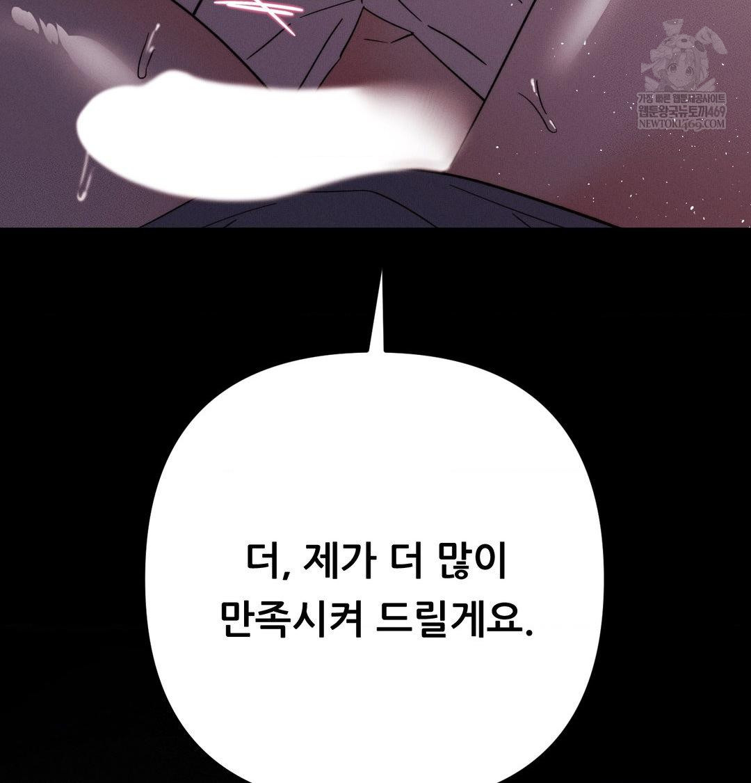 Happily Forever After Raw - Chapter 23 [photo 26] - MangaPorn