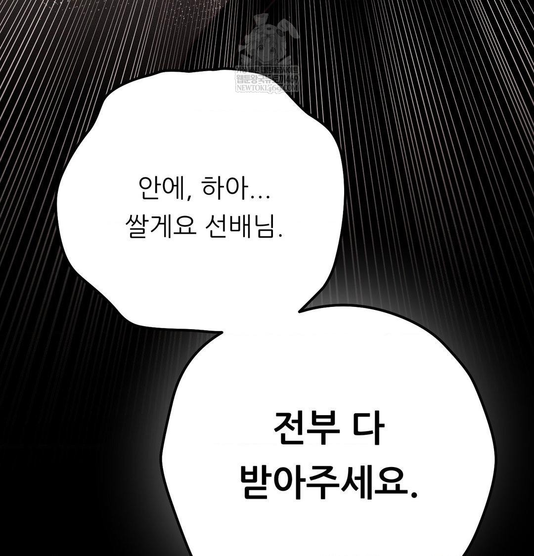 Happily Forever After Raw - Chapter 23 [photo 3] - MangaPorn