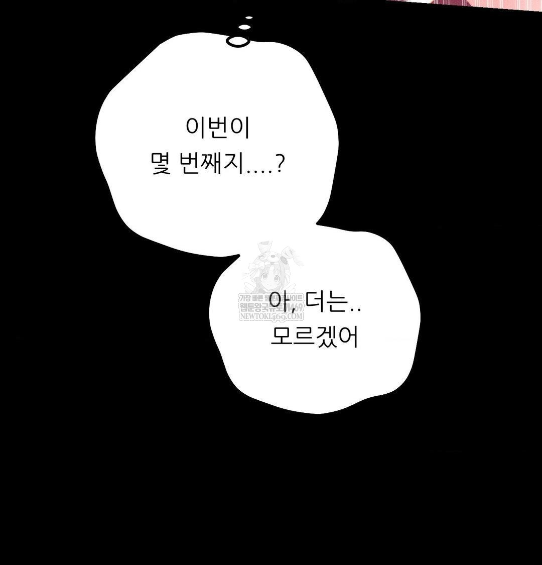 Happily Forever After Raw - Chapter 23 [photo 39] - MangaPorn