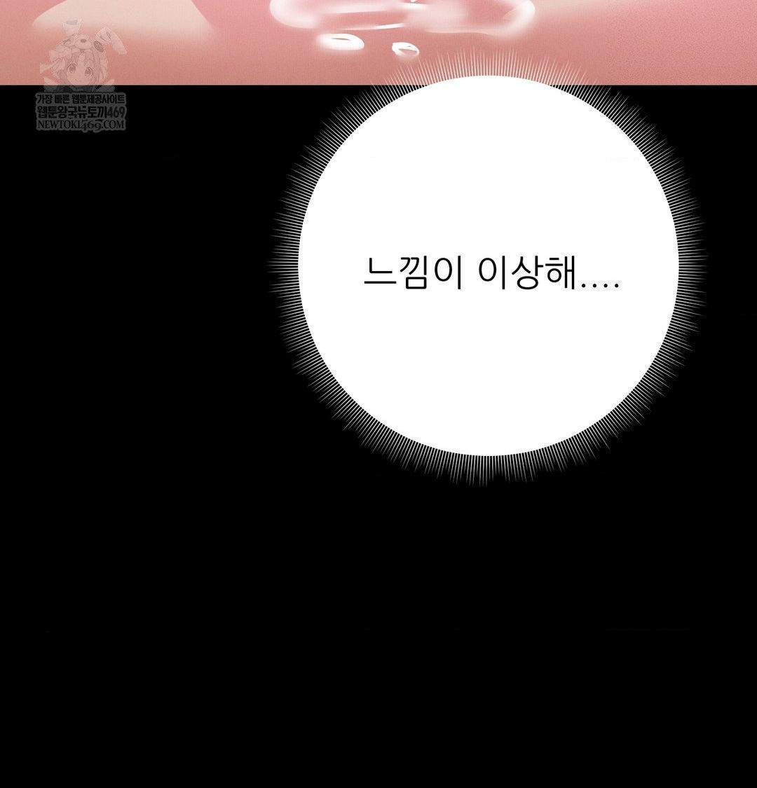 Happily Forever After Raw - Chapter 23 [photo 42] - MangaPorn