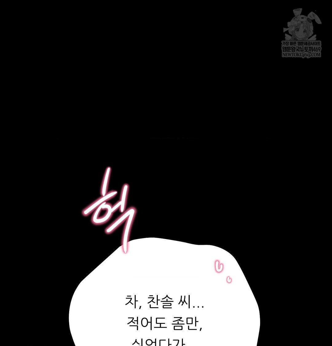 Happily Forever After Raw - Chapter 23 [photo 43] - MangaPorn