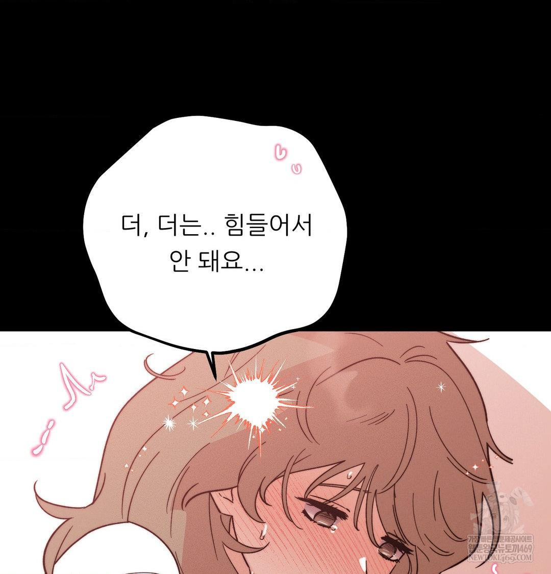 Happily Forever After Raw - Chapter 23 [photo 51] - MangaPorn