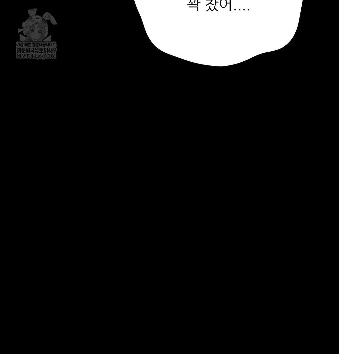 Happily Forever After Raw - Chapter 23 [photo 53] - MangaPorn